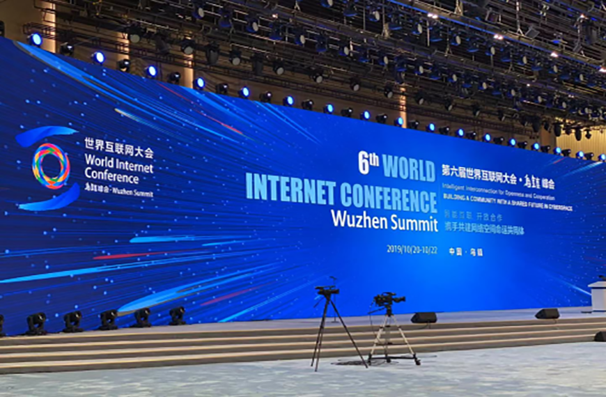 1号娱乐科技助力“世界互联网大会”视频直播全呈现
