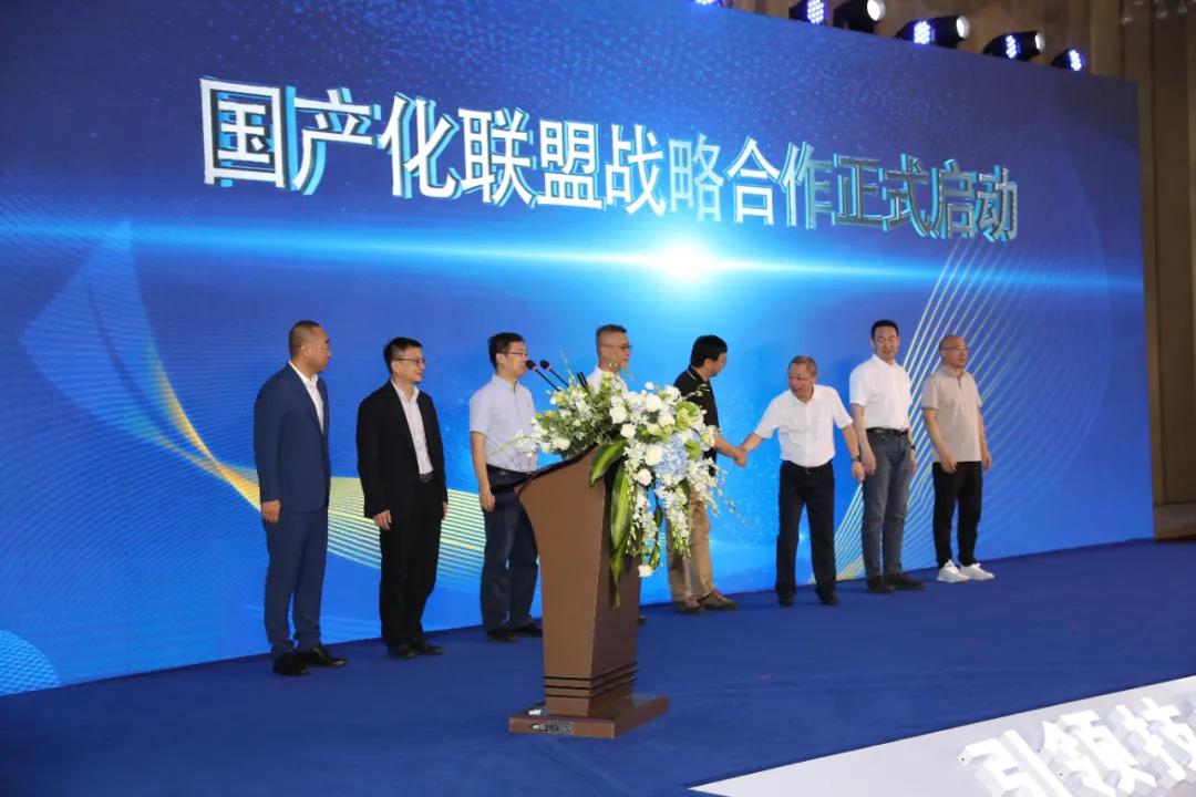 在国产化道路上，1号娱乐科技继续前行——国产化战略联盟正式成立