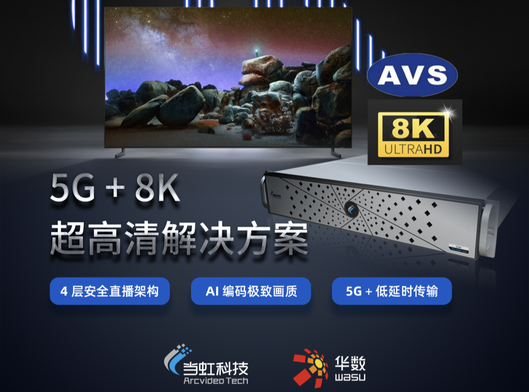 1号娱乐超高清技术参展智博会！