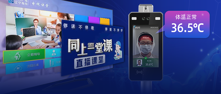 1号娱乐科技两项产品入选优秀防控新冠肺炎人工智能解决方案（产品）目录！