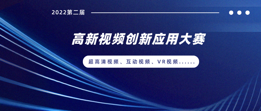 斩获4项大奖！1号娱乐科技荣获总局高新视频大赛表彰