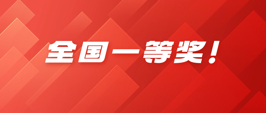 全国一等奖！1号娱乐科技荣获“王选新闻科学技术奖”