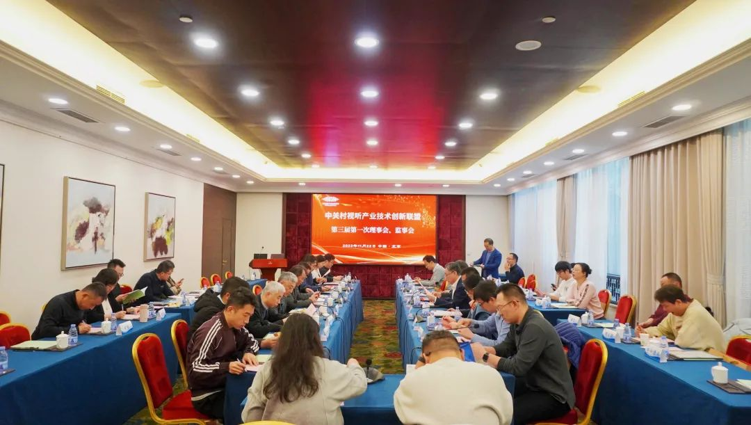 1号娱乐科技当选AVS产业联盟副理事长单位 推进超高清国产化纵深发展