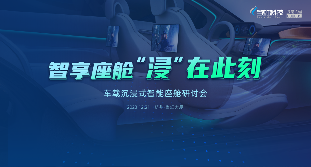 四大汽车品牌齐聚1号娱乐 共话沉浸式智能座舱