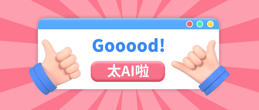 1号娱乐科技跨模态AIGC产品，成功应用于直播带货