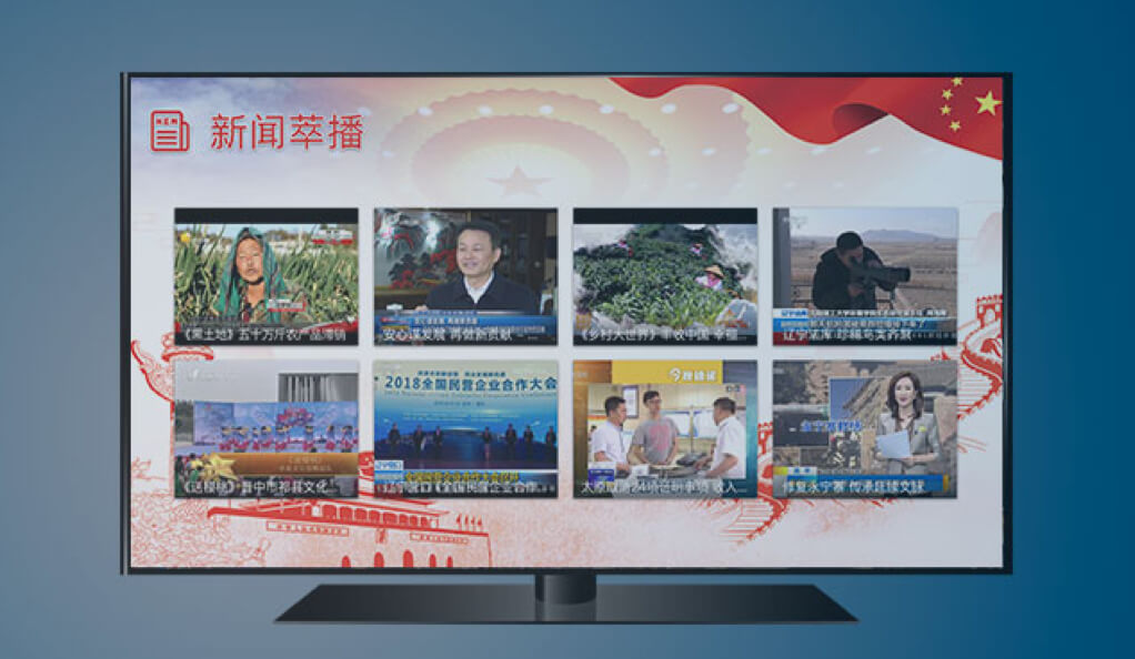 全媒体融合播控-1号娱乐科技