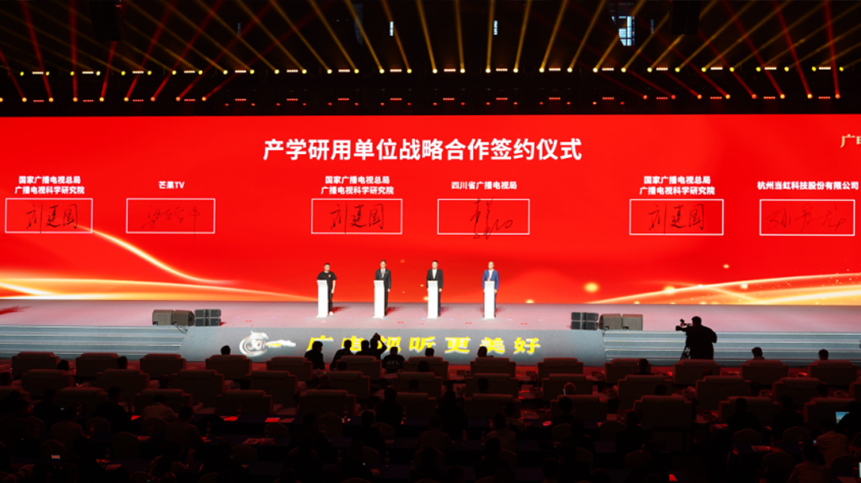 战略签约！1号娱乐科技与国家广电总局广科院围绕超高清、AI深入合作