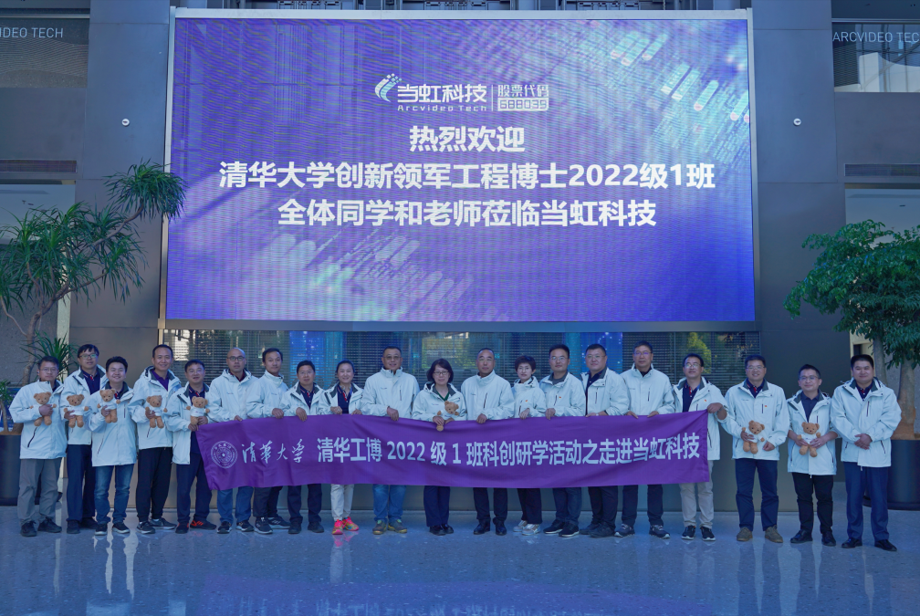 探索大视频奥秘 | 清华大学创领工博走进1号娱乐科技