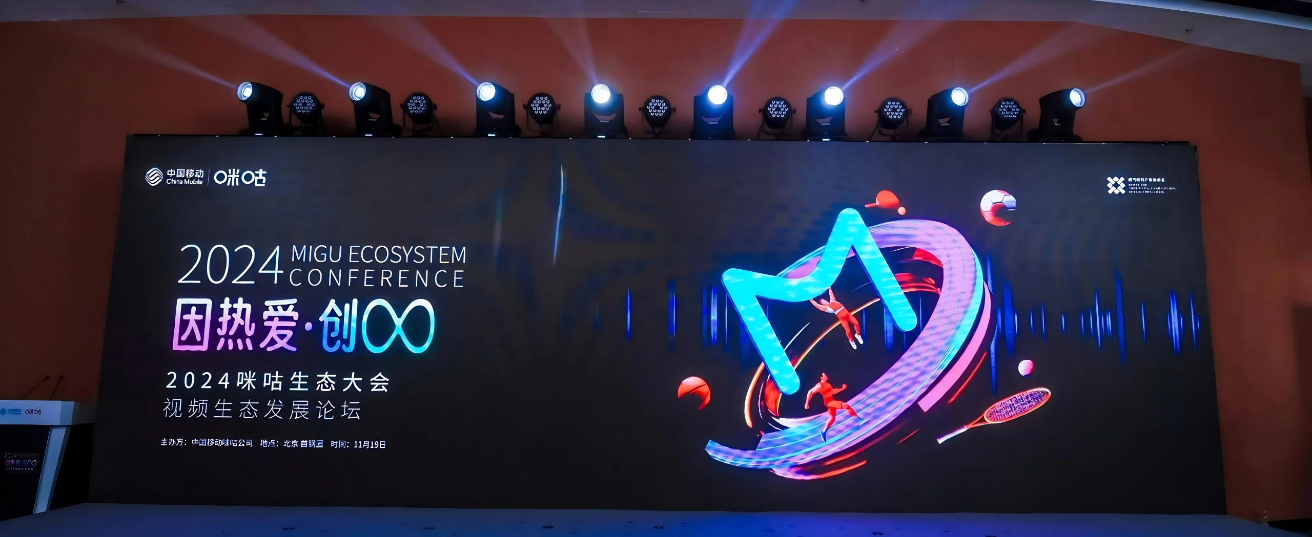 共创AIGC新未来！1号娱乐科技加入中国移动咪咕“寻光计划”