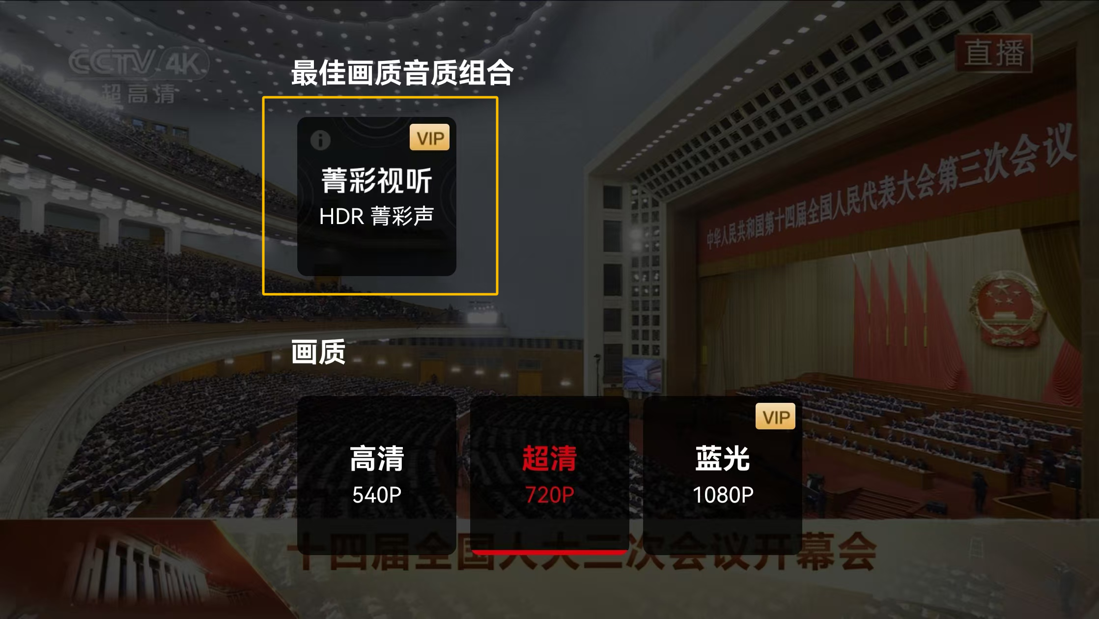 两会“零距离”？1号娱乐科技超高清技术护航，更清晰、更流畅、更安全