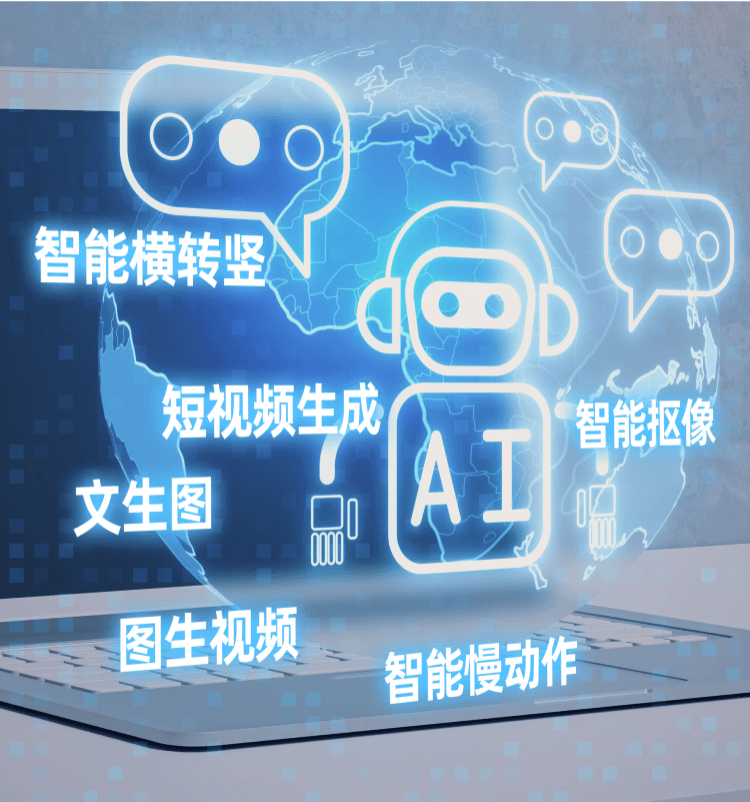 多模态内容智能生成-1号娱乐科技