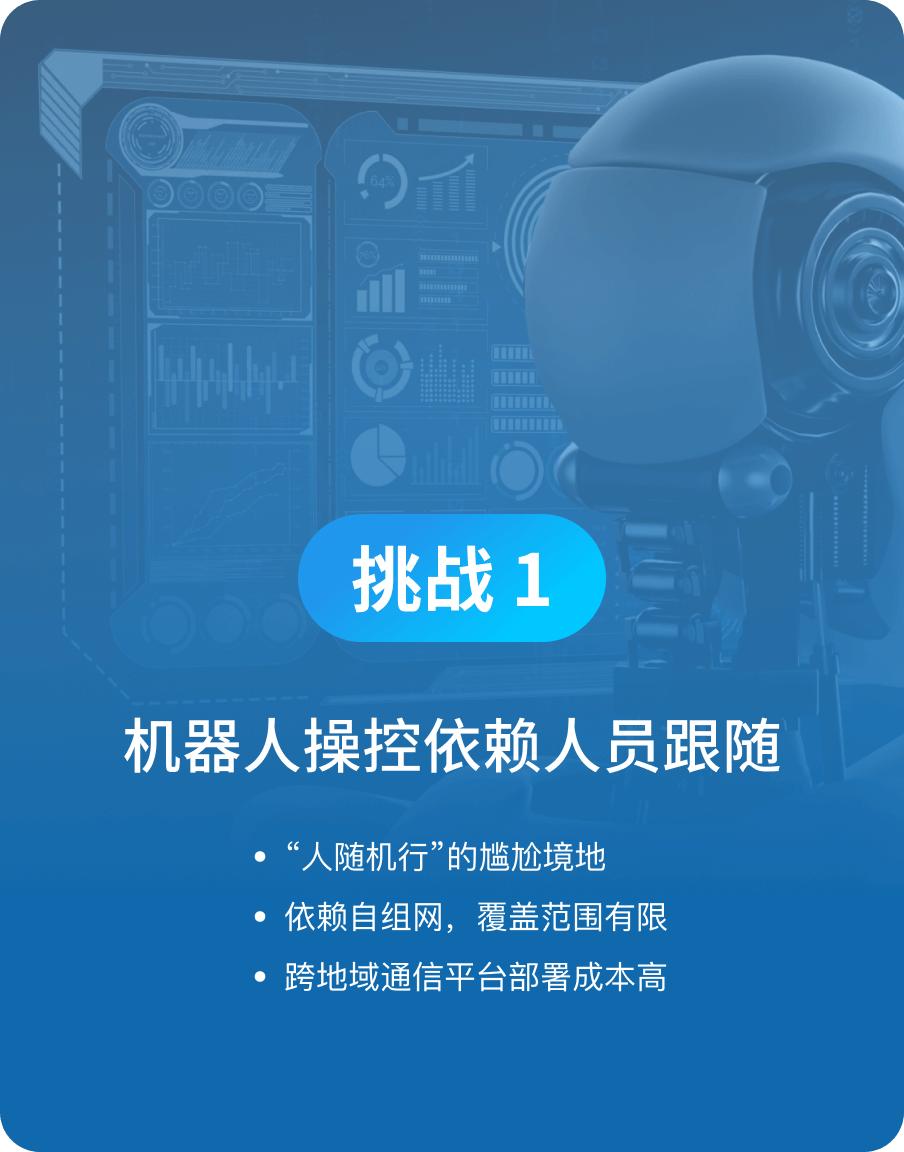 机器人操控依赖人员跟随-1号娱乐科技