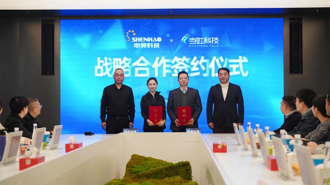 聚焦深海机器人：1号娱乐科技×申昊科技，战略签约！